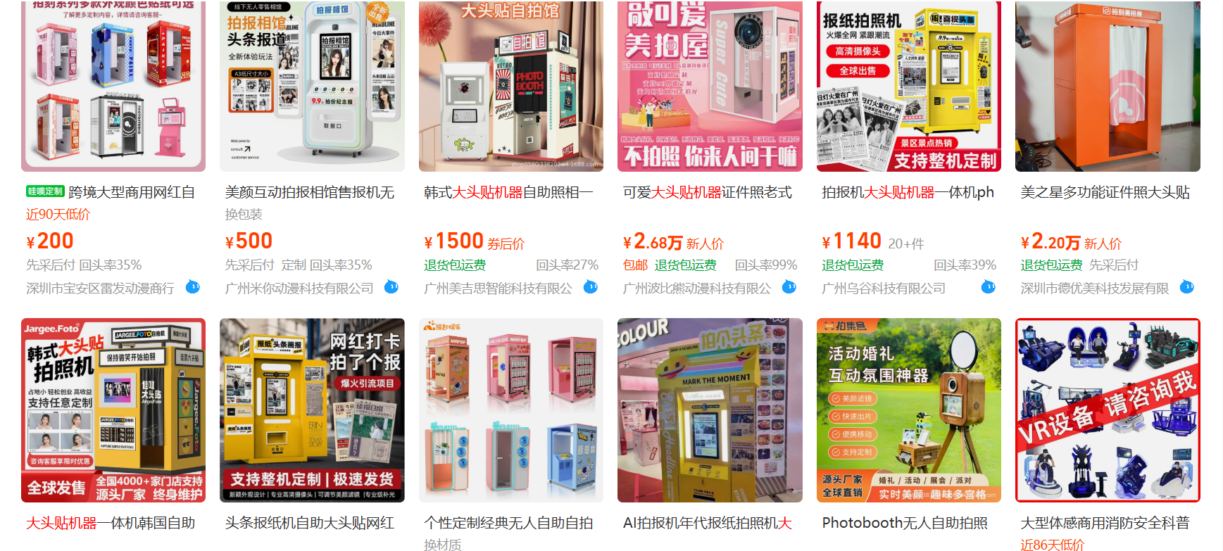 Máy chụp ảnh photobooth giá bao nhiêu?