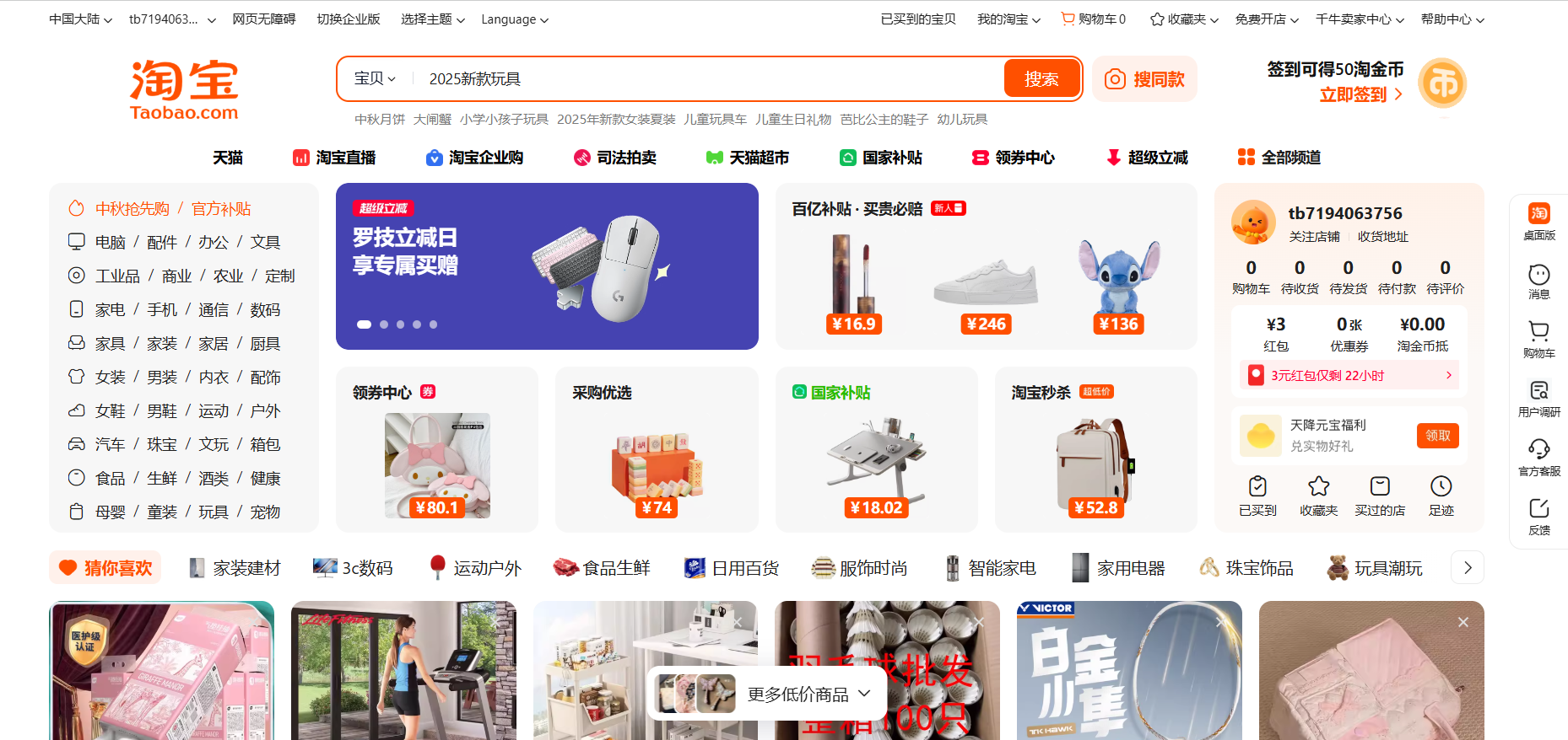 Top 5 Website Nhập Hàng Trung Quốc Uy Tín Năm 2025 3 Trang mua hàng Trung Quốc bán sỉ, lẻ Taobao