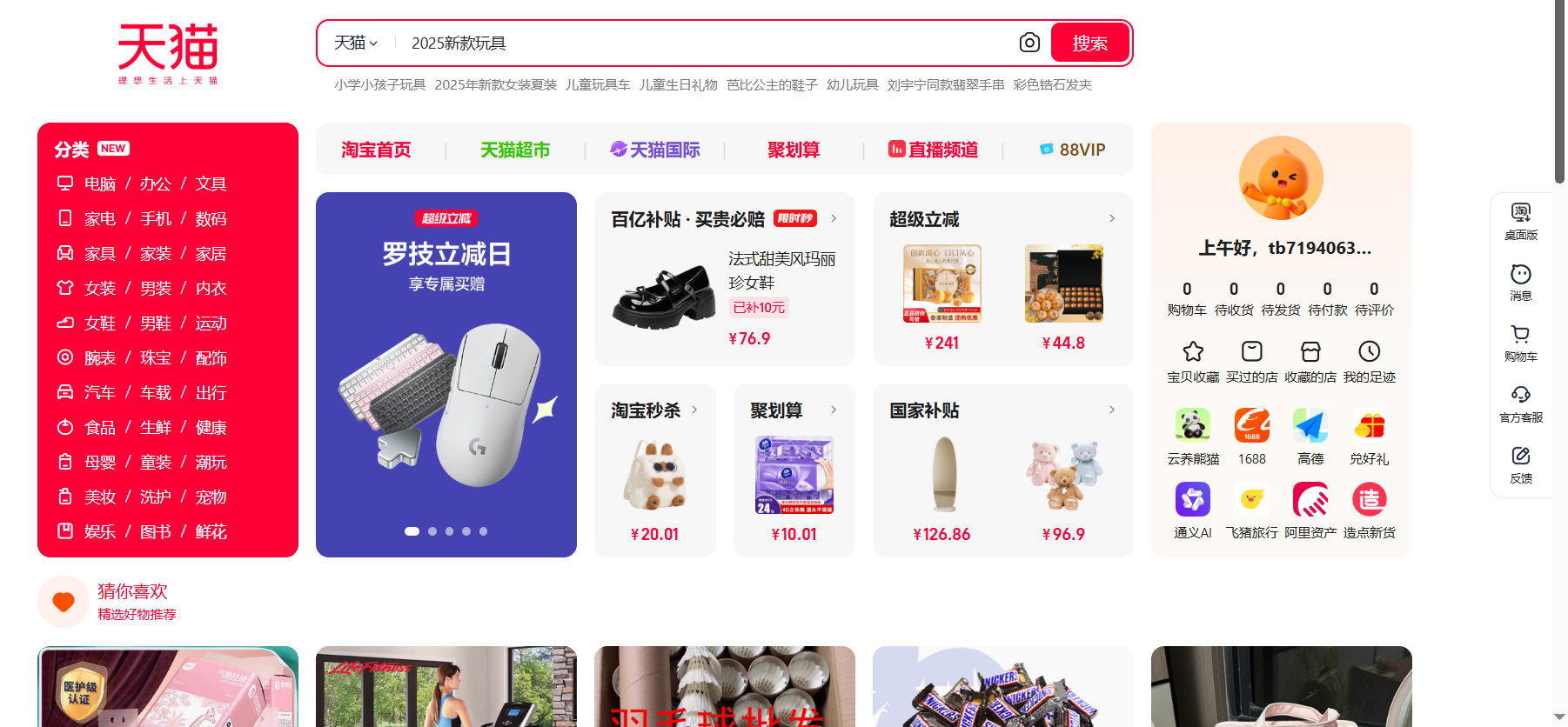 Top 5 Website Nhập Hàng Trung Quốc Uy Tín Năm 2025 4 Trang web chuyên order hàng Trung Quốc nội địa và hàng hiệu Tmall