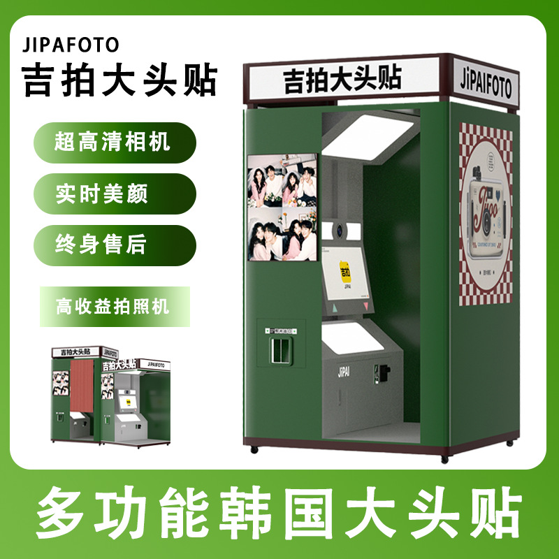 Máy chụp Photobooth là gì?