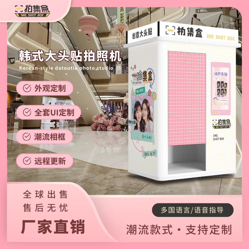 Máy chụp ảnh photobooth giá bao nhiêu? Nhập từ Trung Quốc có rẻ hơn không? 2 Máy chụp ảnh photobooth giá bao nhiêu?